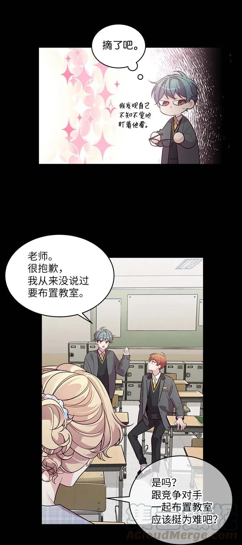 海螺男友 63 想和你做朋友 第13页
