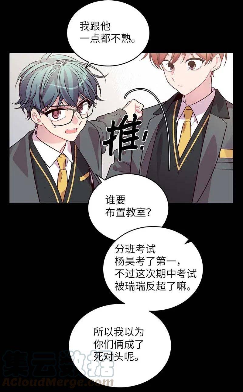 海螺男友 63 想和你做朋友 第9页