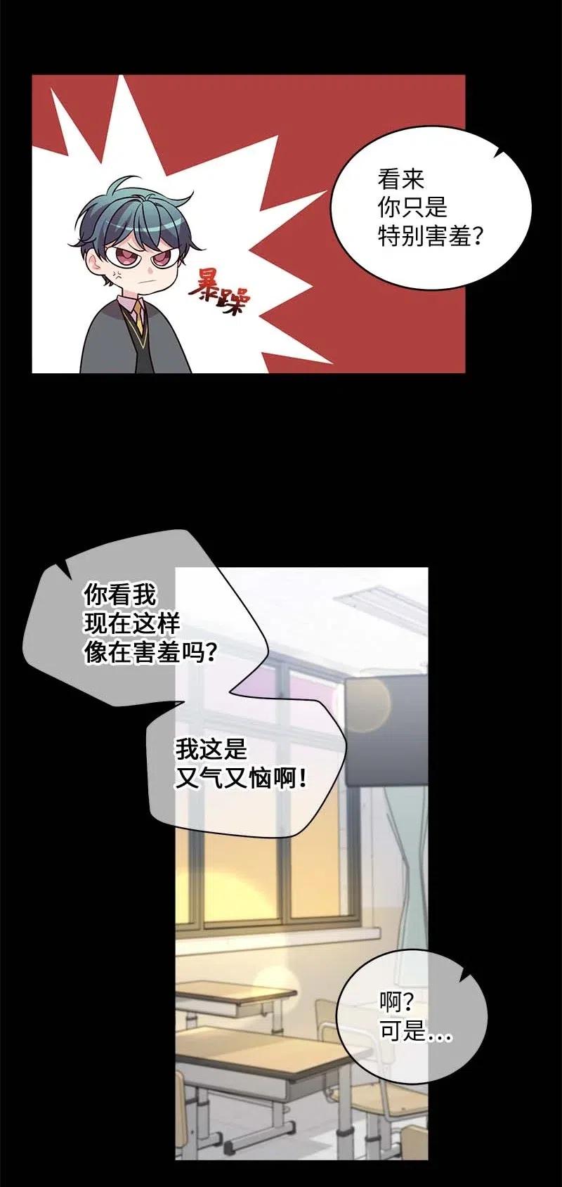 海螺男友 63 想和你做朋友 第34页