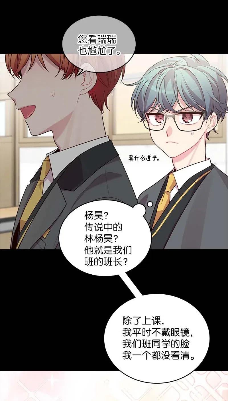 海螺男友 63 想和你做朋友 第11页
