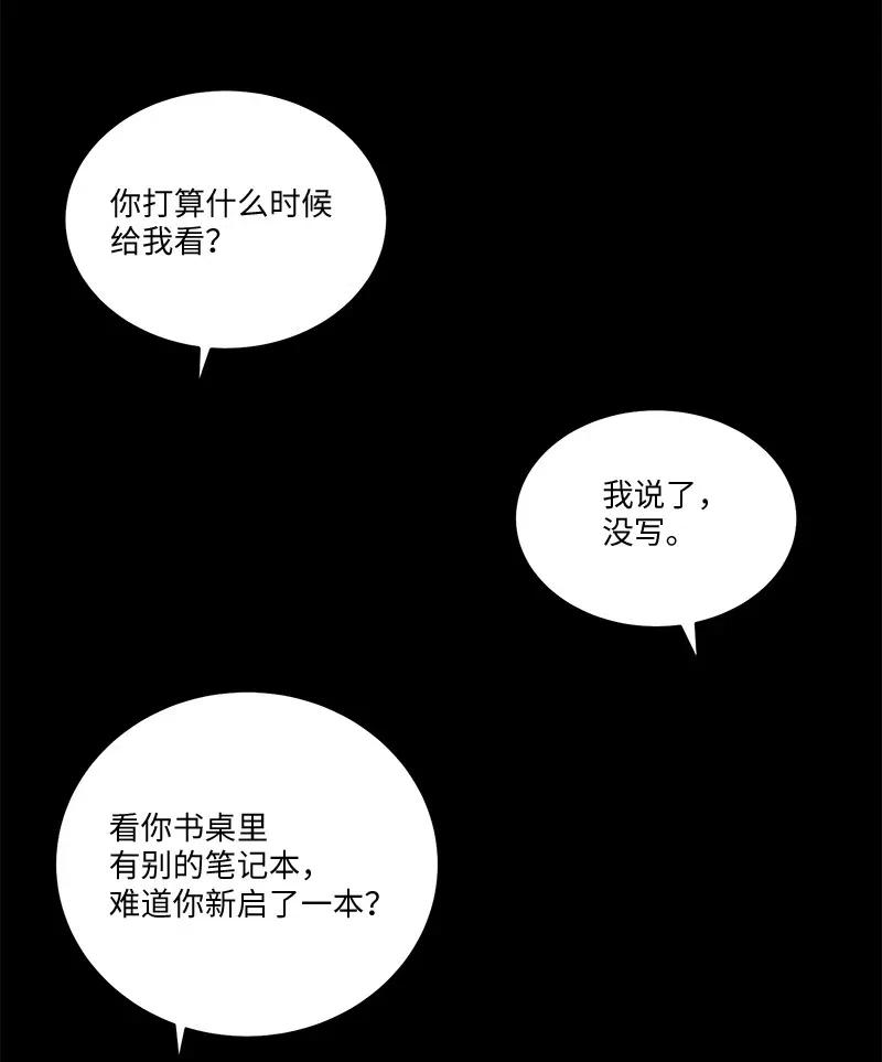 海螺男友 64 情书 第24页