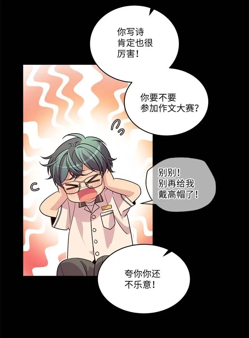 海螺男友 64 情书 第54页