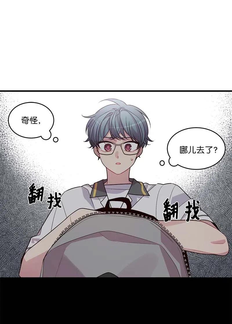 海螺男友 64 情书 第60页