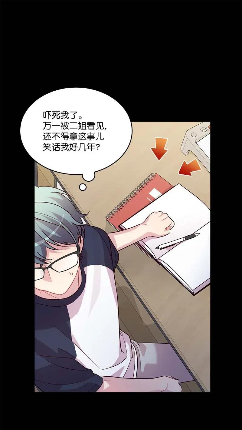 海螺男友 64 情书 第34页