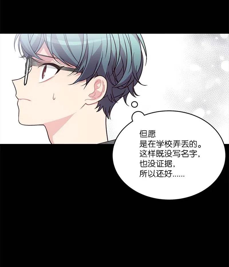 海螺男友 64 情书 第62页