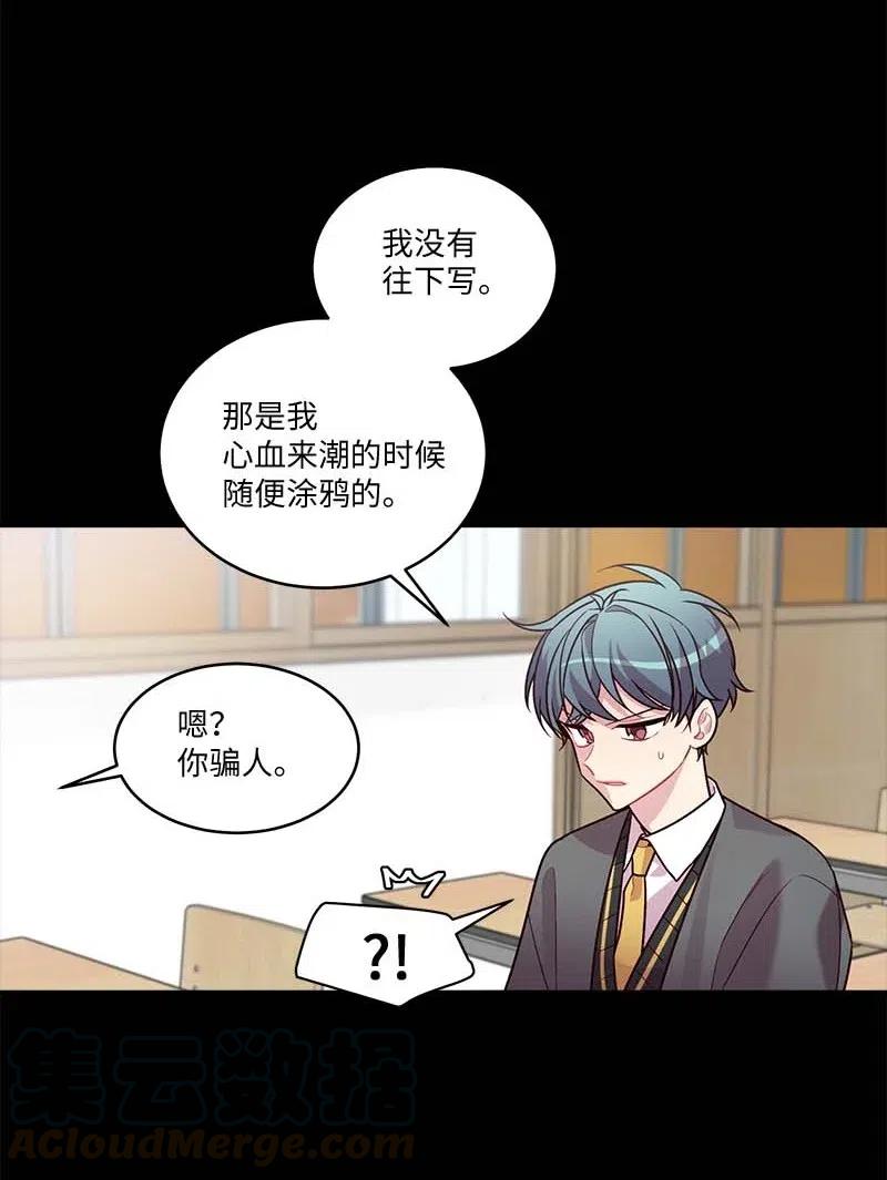 海螺男友 64 情书 第5页