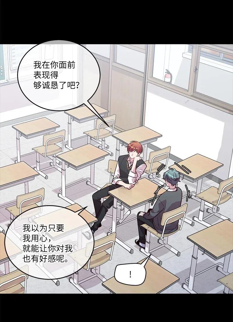 海螺男友 64 情书 第18页