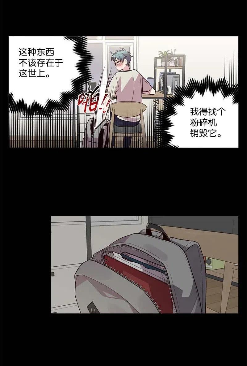 海螺男友 64 情书 第58页