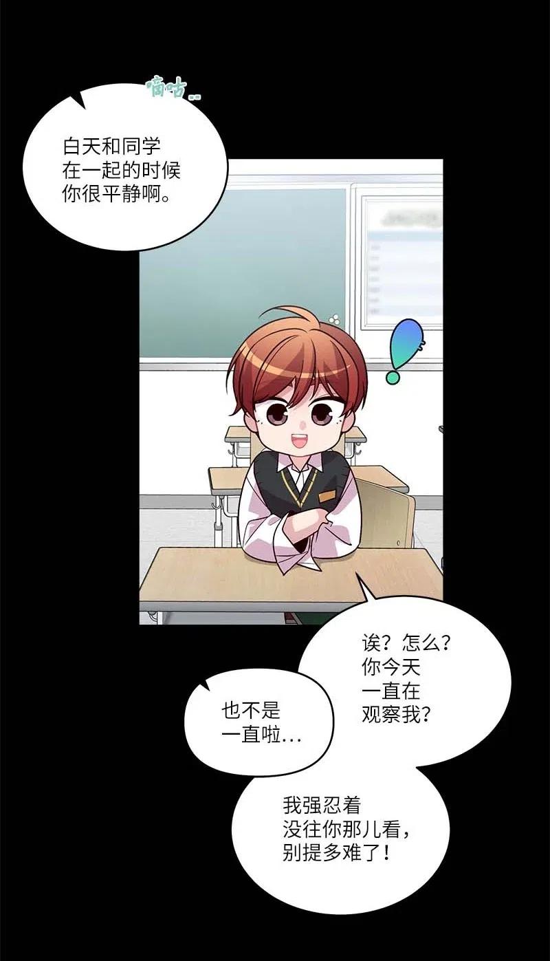 海螺男友 64 情书 第14页