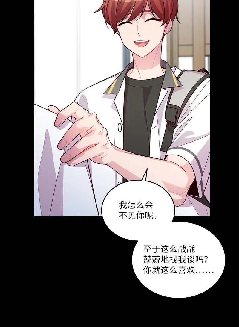 海螺男友 64 情书 第46页