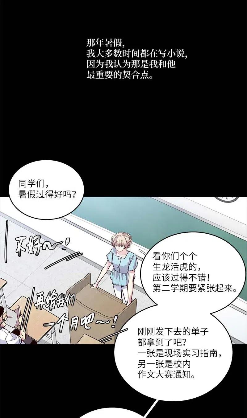 海螺男友 64 情书 第35页
