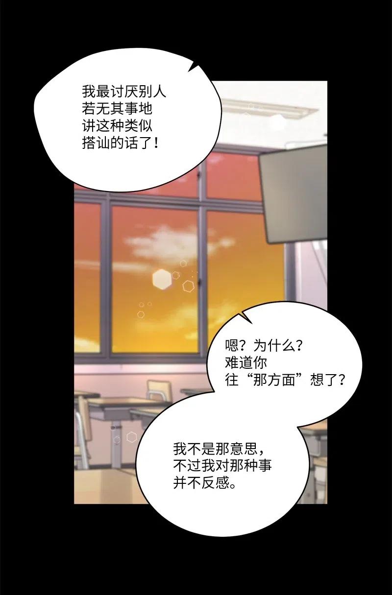海螺男友 64 情书 第19页
