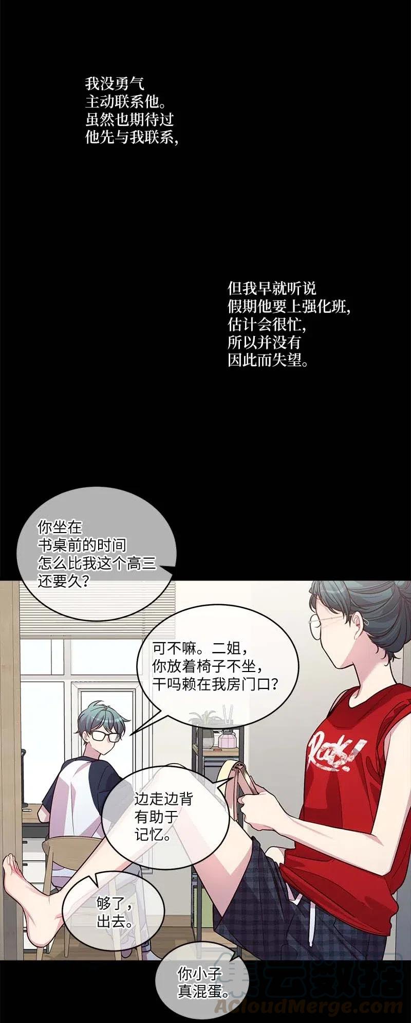海螺男友 64 情书 第33页