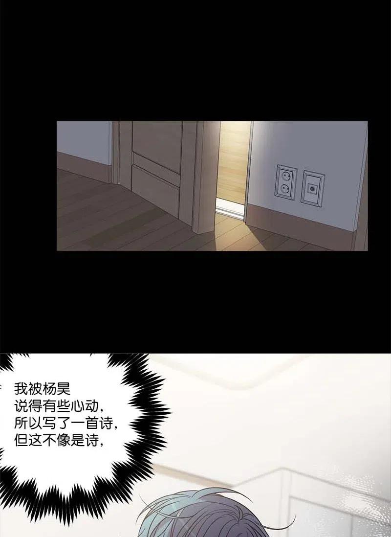 海螺男友 64 情书 第56页