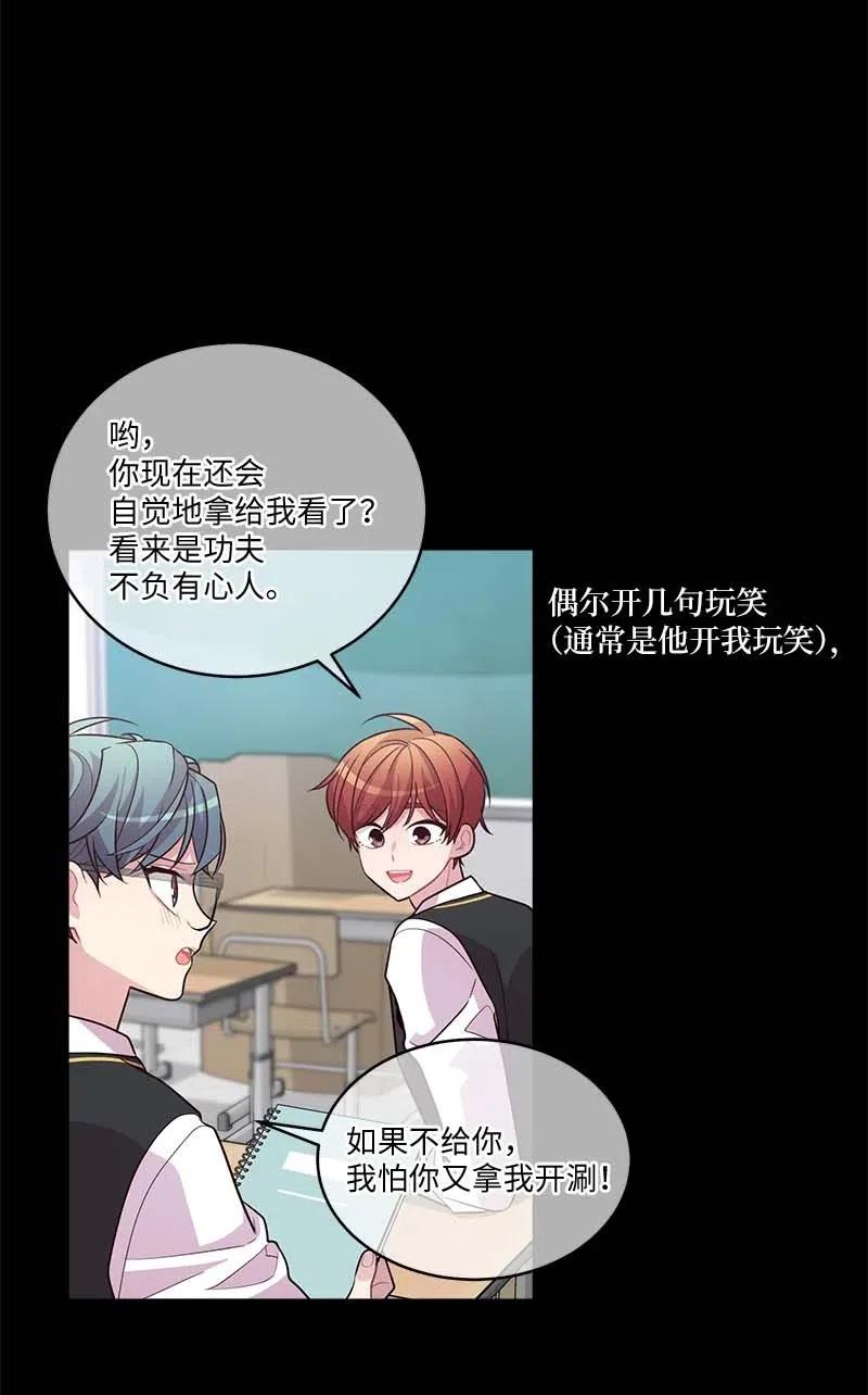 海螺男友 64 情书 第26页