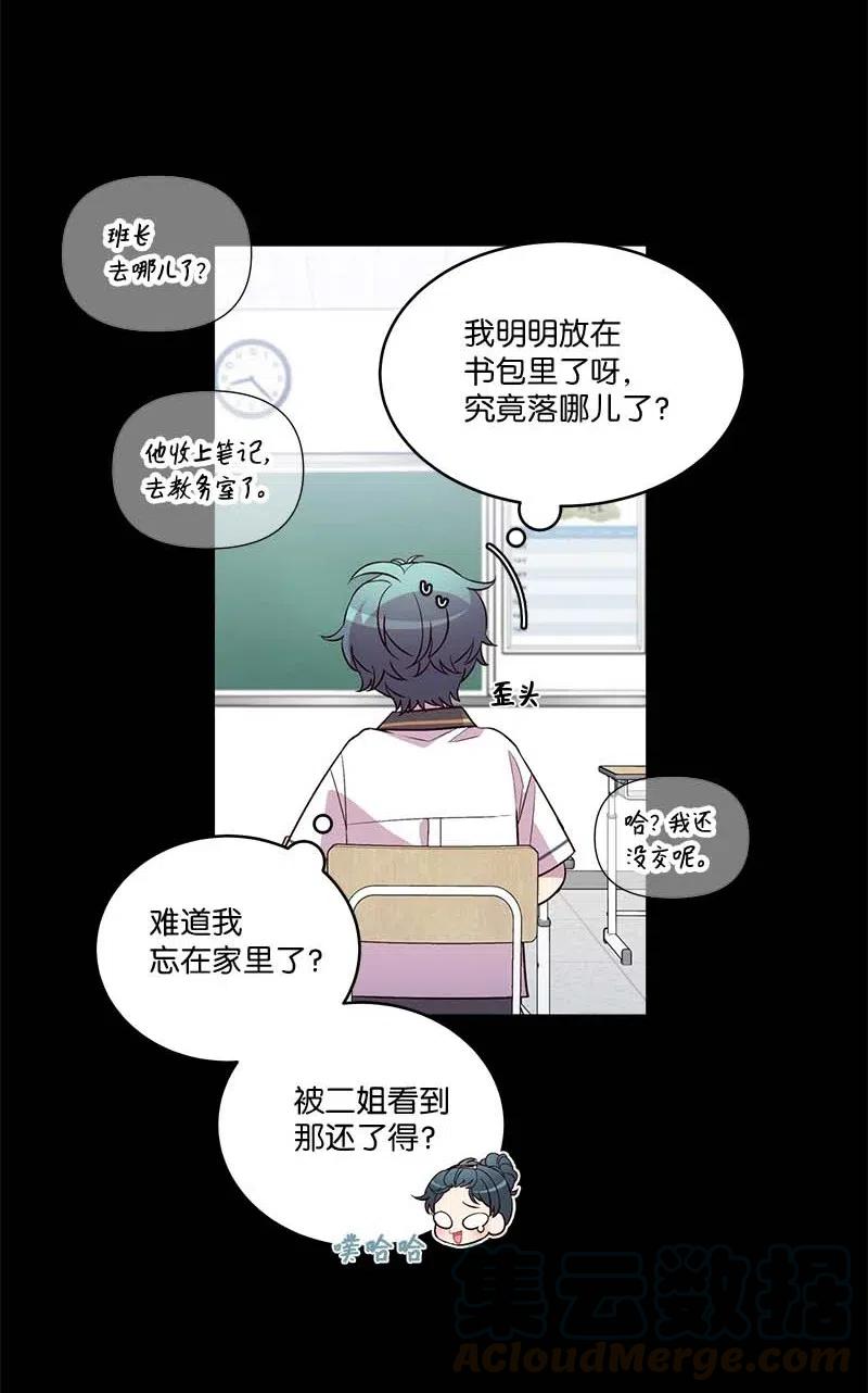 海螺男友 64 情书 第61页
