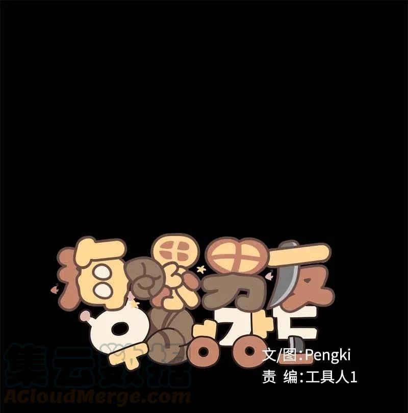 海螺男友 64 情书 第1页