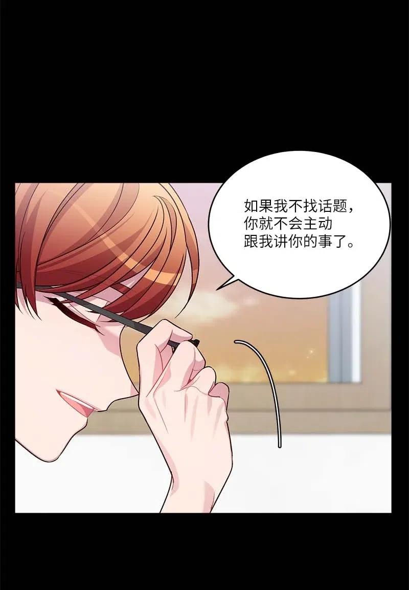海螺男友 64 情书 第10页