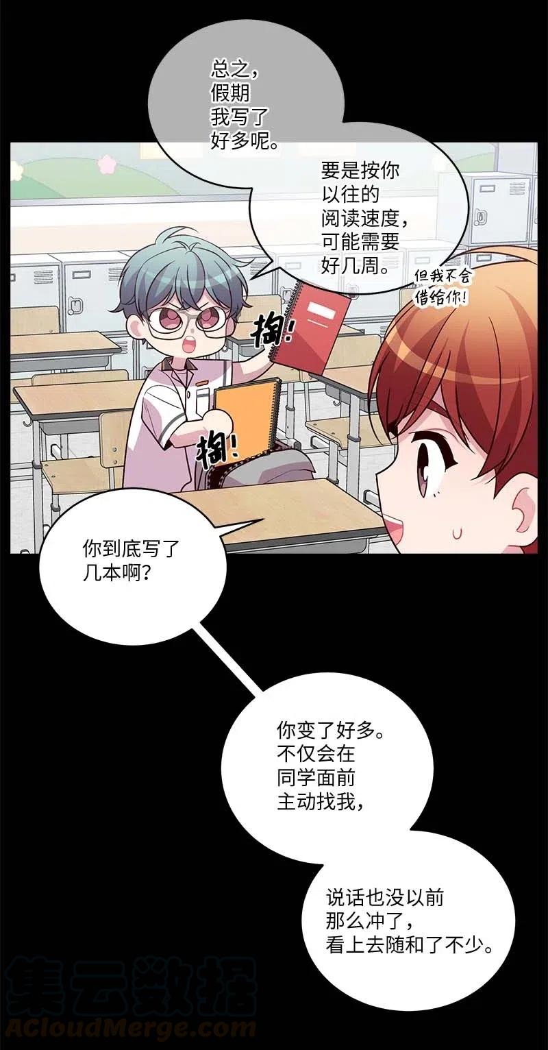 海螺男友 64 情书 第49页
