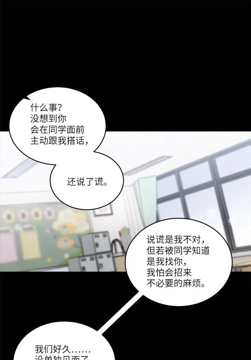 海螺男友 64 情书 第42页