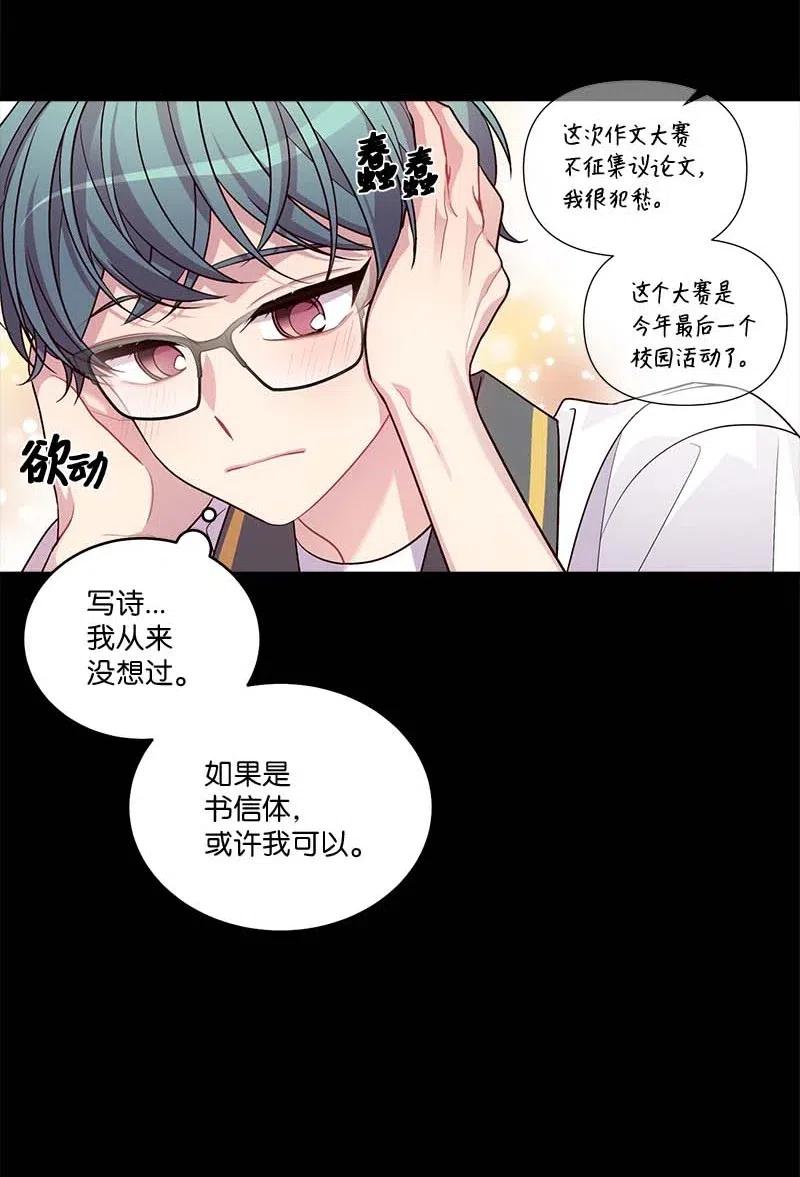 海螺男友 64 情书 第55页