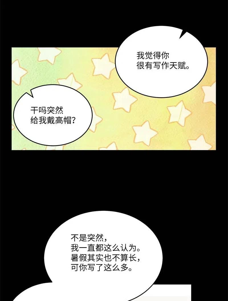 海螺男友 64 情书 第52页
