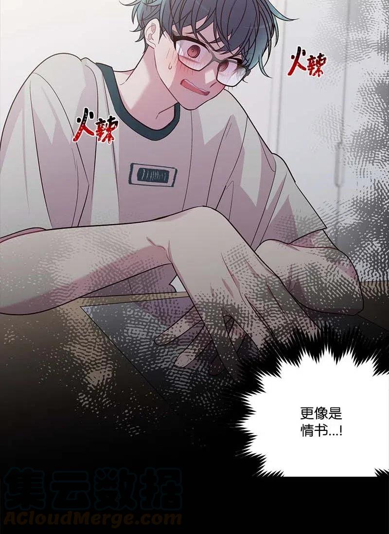 海螺男友 64 情书 第57页