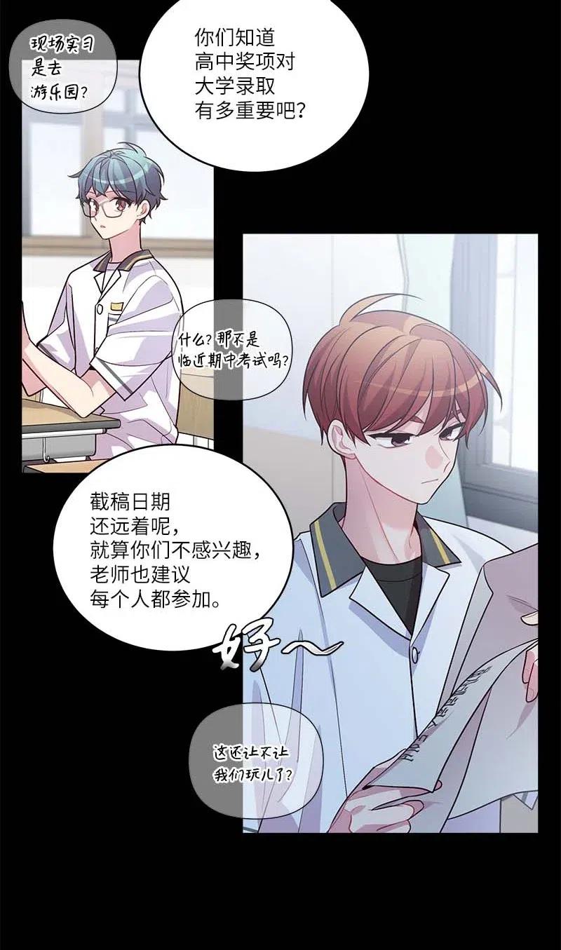 海螺男友 64 情书 第36页
