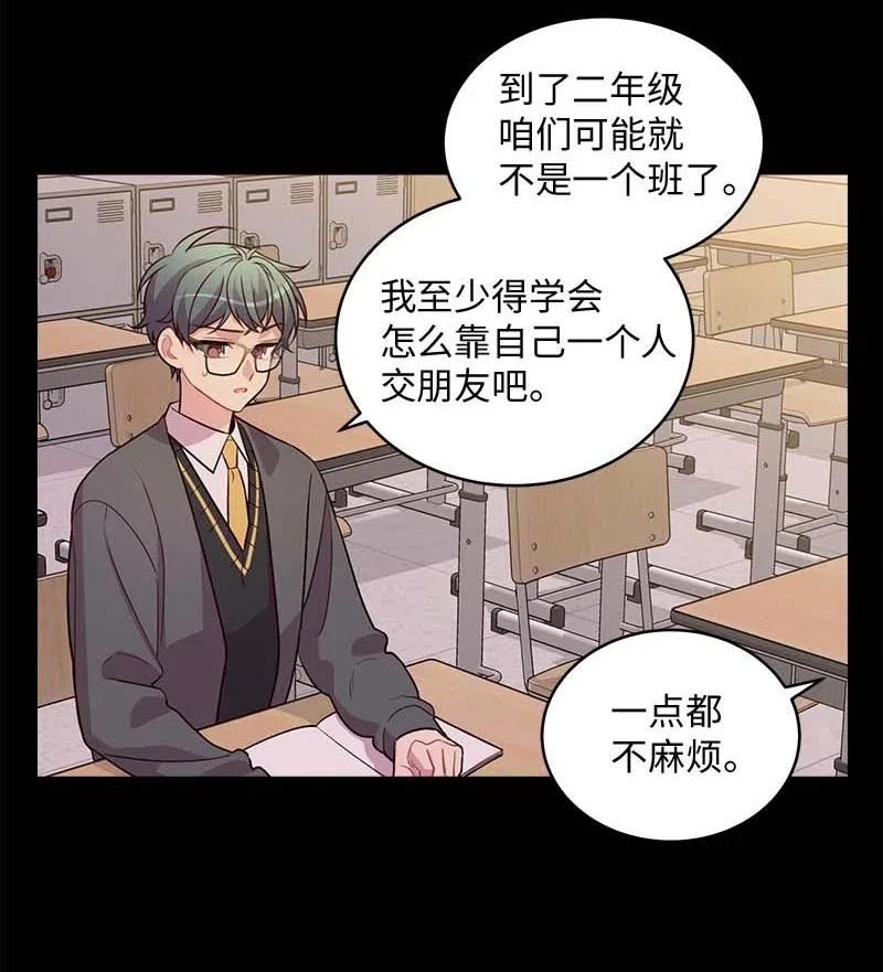 海螺男友 65 作文大赛 第24页