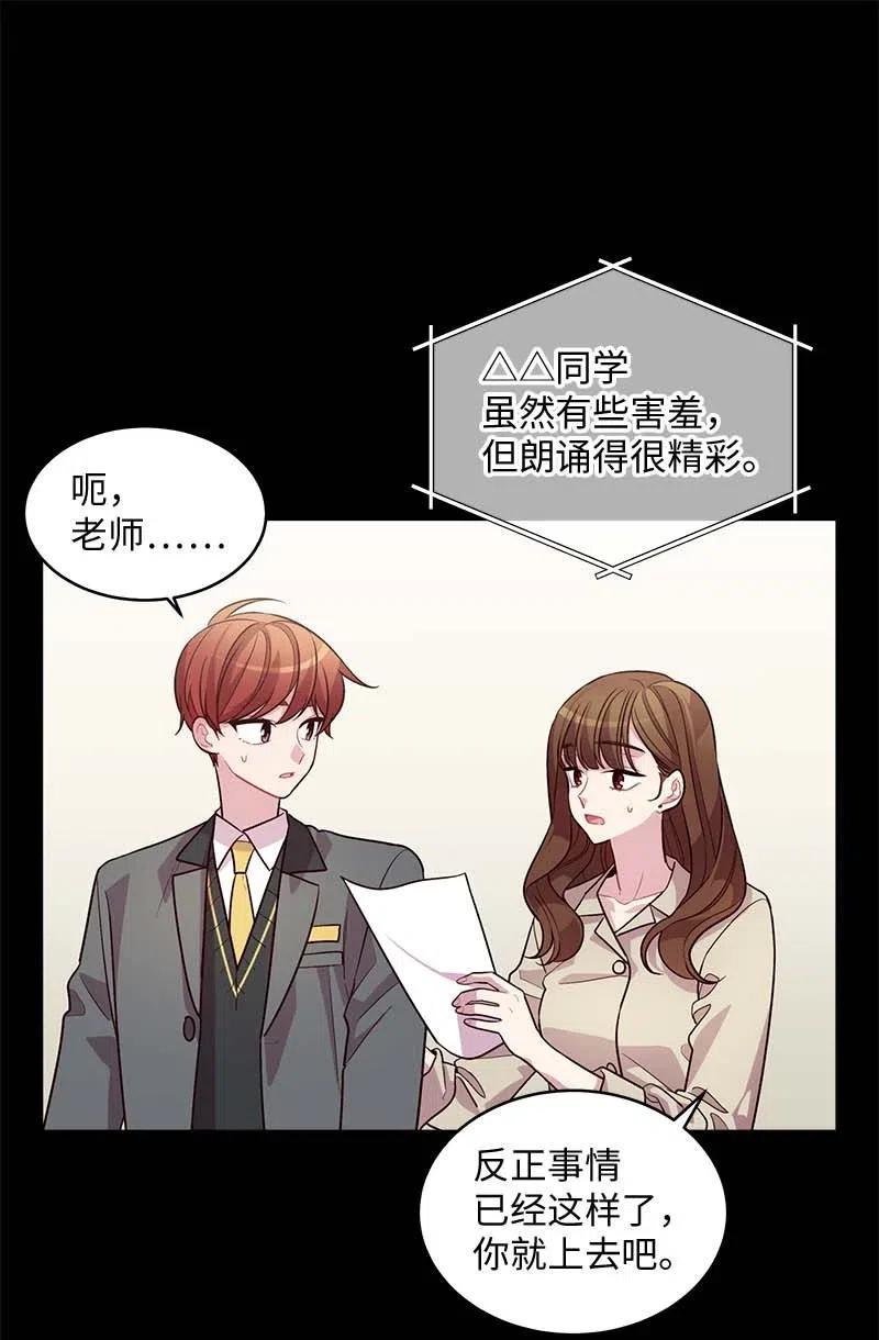 海螺男友 65 作文大赛 第52页