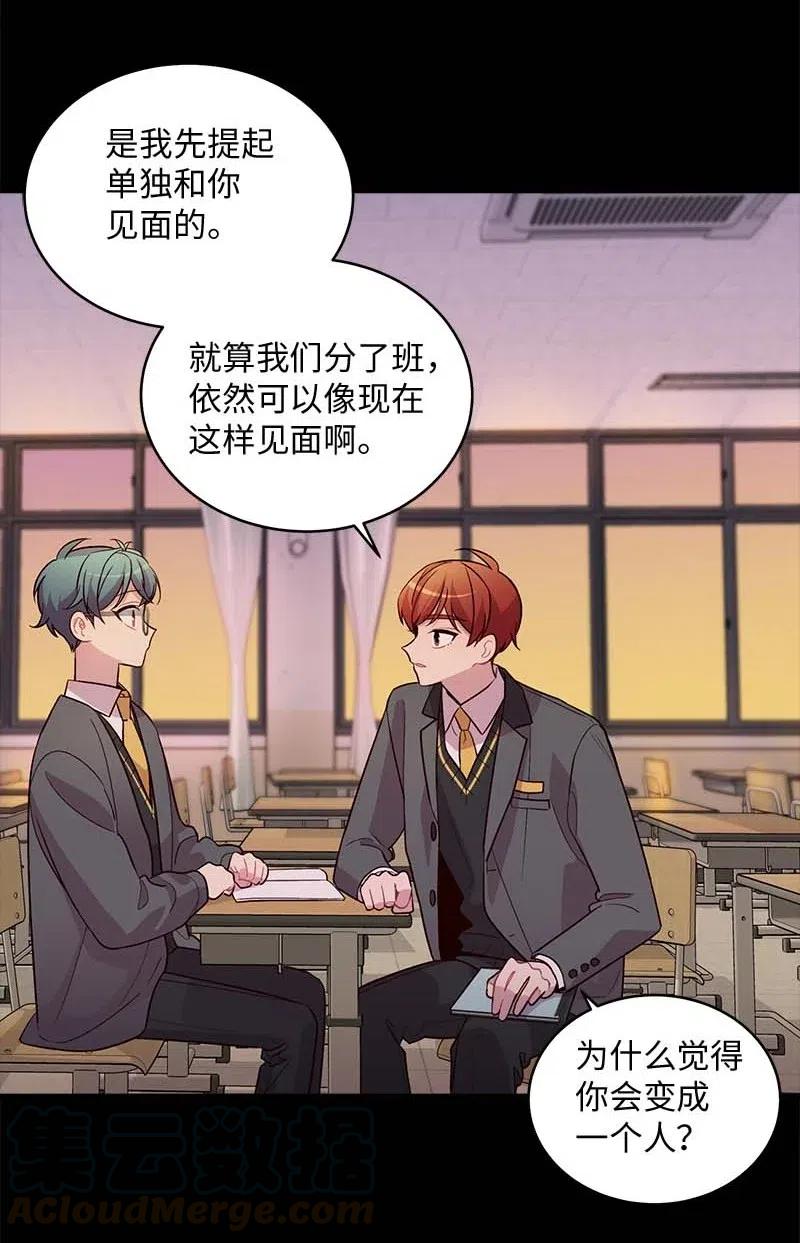 海螺男友 65 作文大赛 第25页