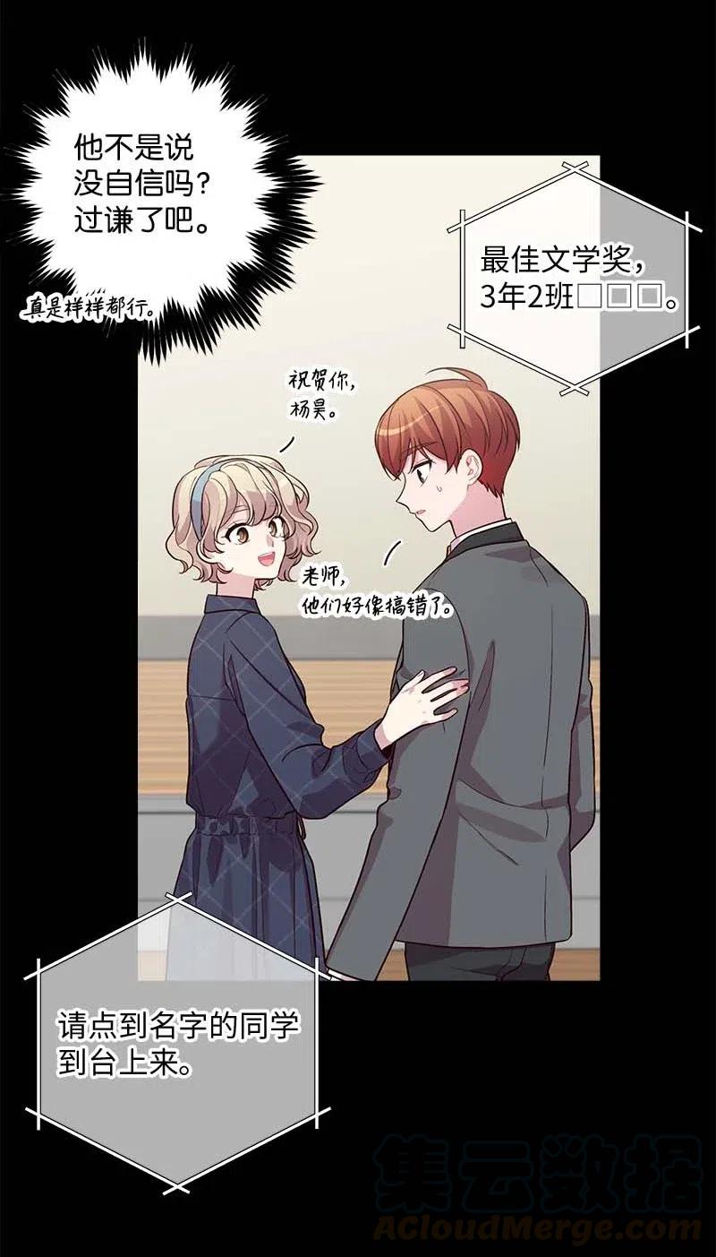 海螺男友 65 作文大赛 第45页