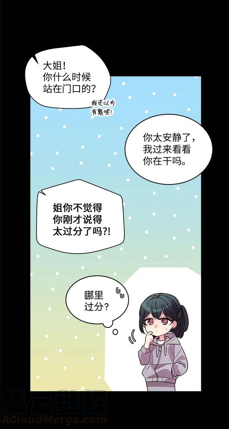 海螺男友 65 作文大赛 第37页