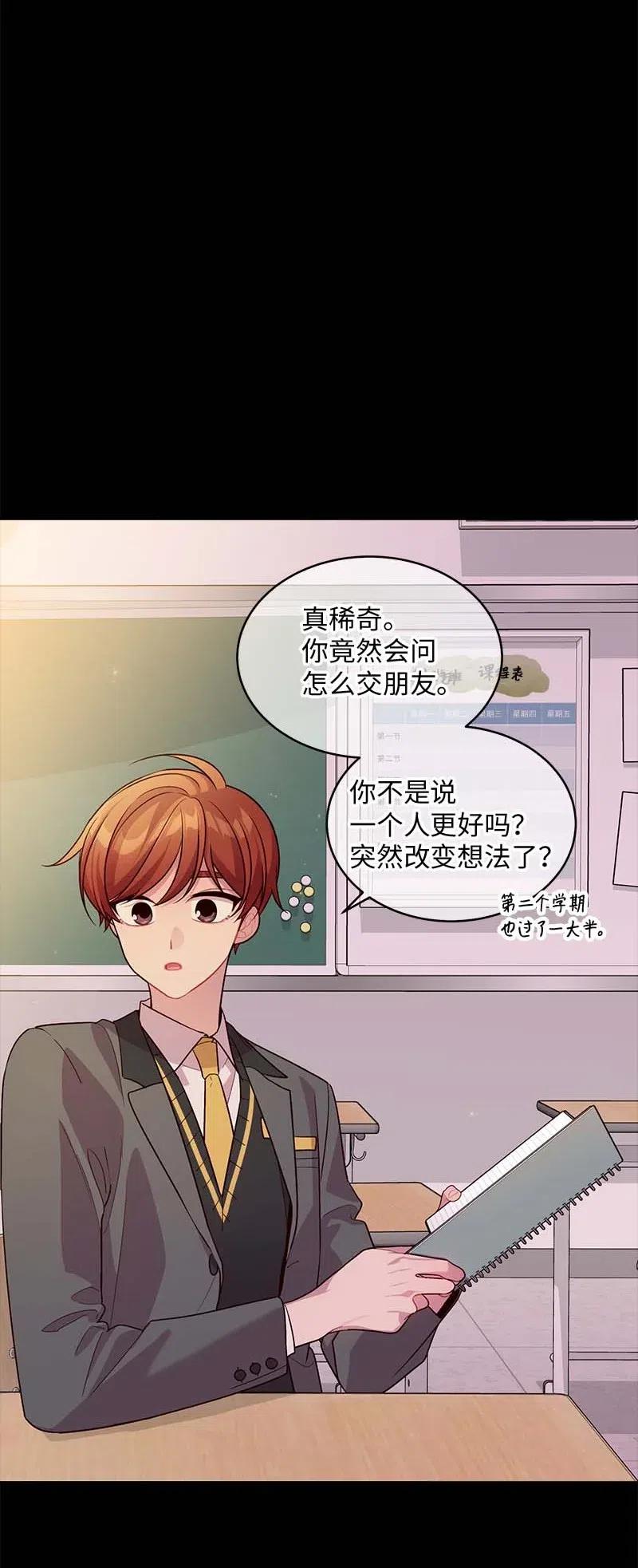 海螺男友 65 作文大赛 第22页