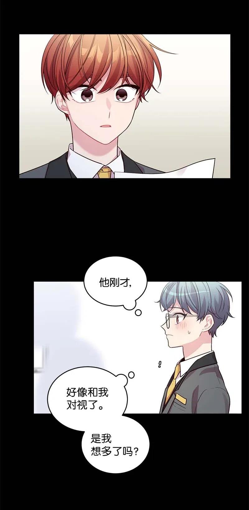 海螺男友 65 作文大赛 第54页