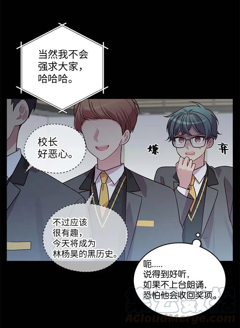 海螺男友 65 作文大赛 第49页