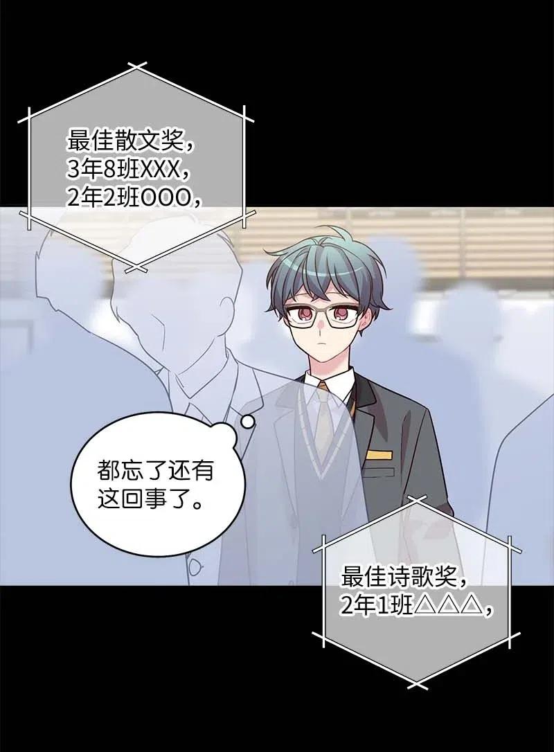 海螺男友 65 作文大赛 第43页