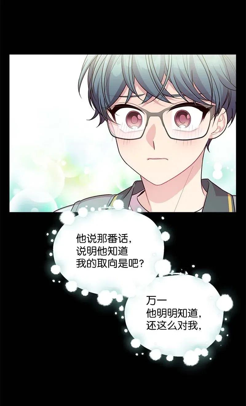 海螺男友 65 作文大赛 第20页