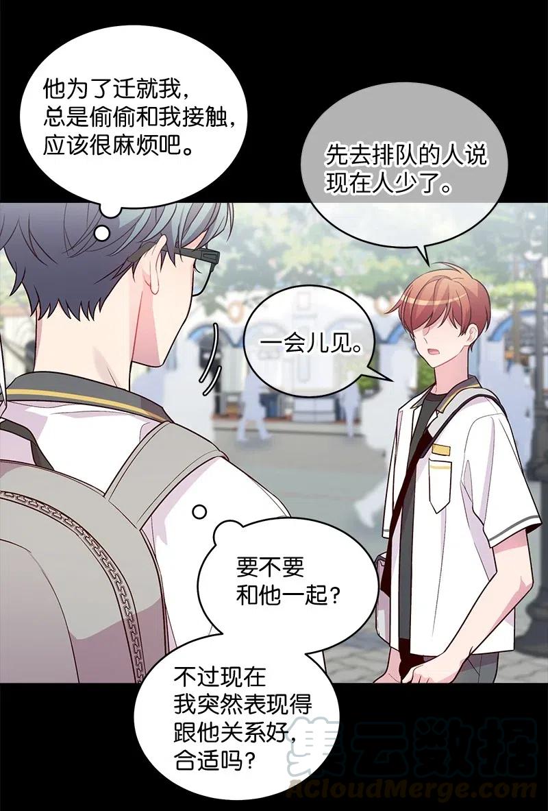 海螺男友 65 作文大赛 第9页