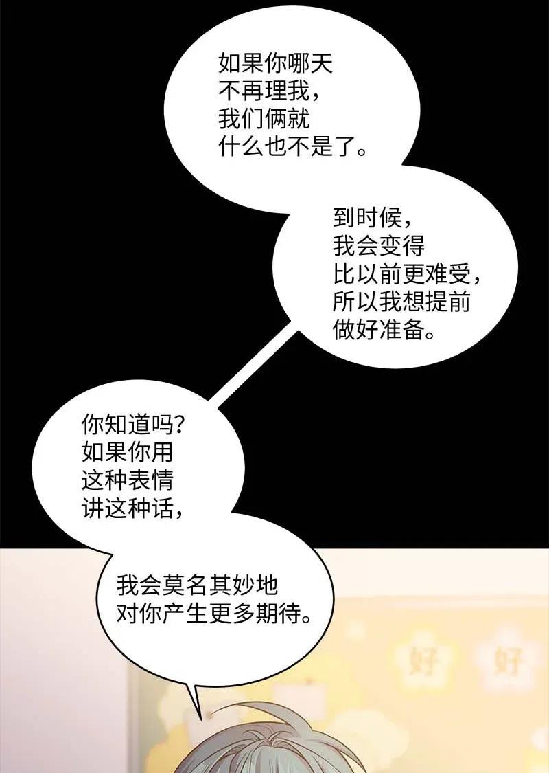 海螺男友 65 作文大赛 第28页