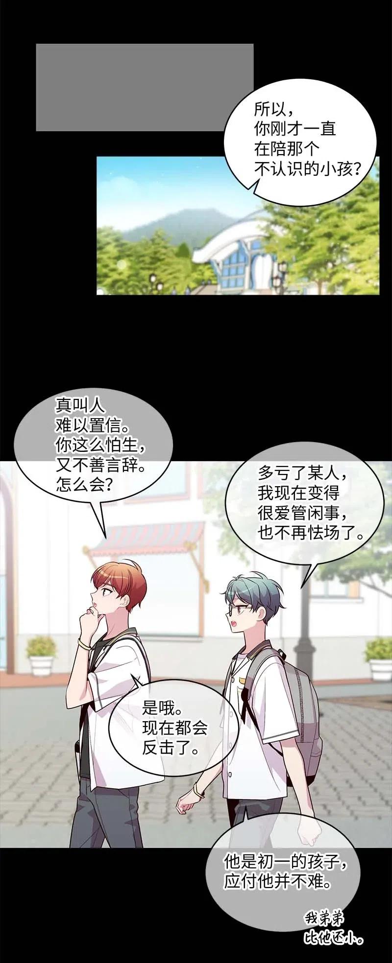 海螺男友 65 作文大赛 第16页