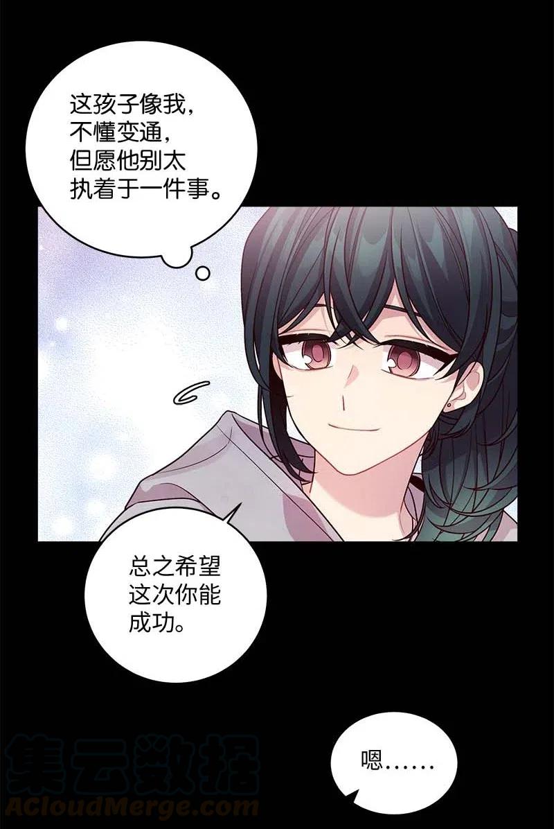 海螺男友 65 作文大赛 第41页