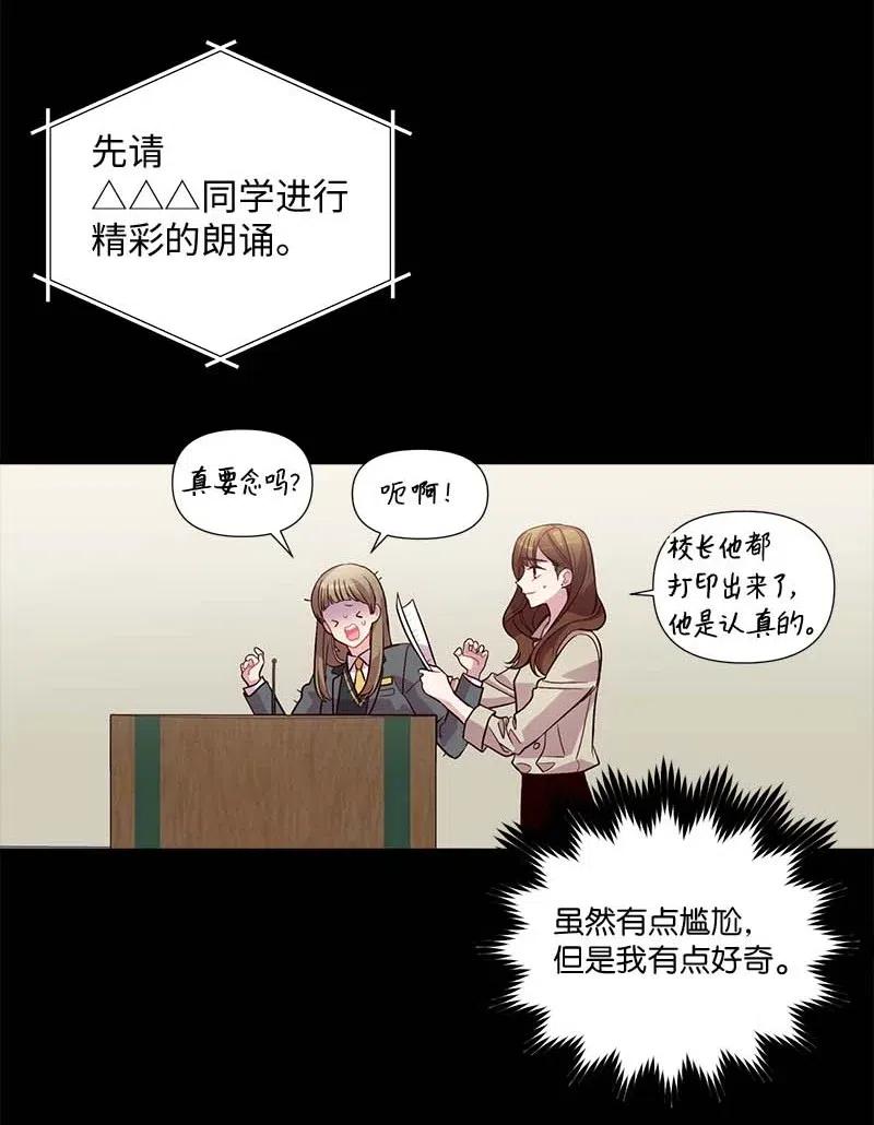 海螺男友 65 作文大赛 第50页