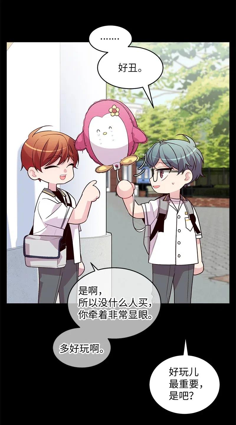 海螺男友 65 作文大赛 第8页