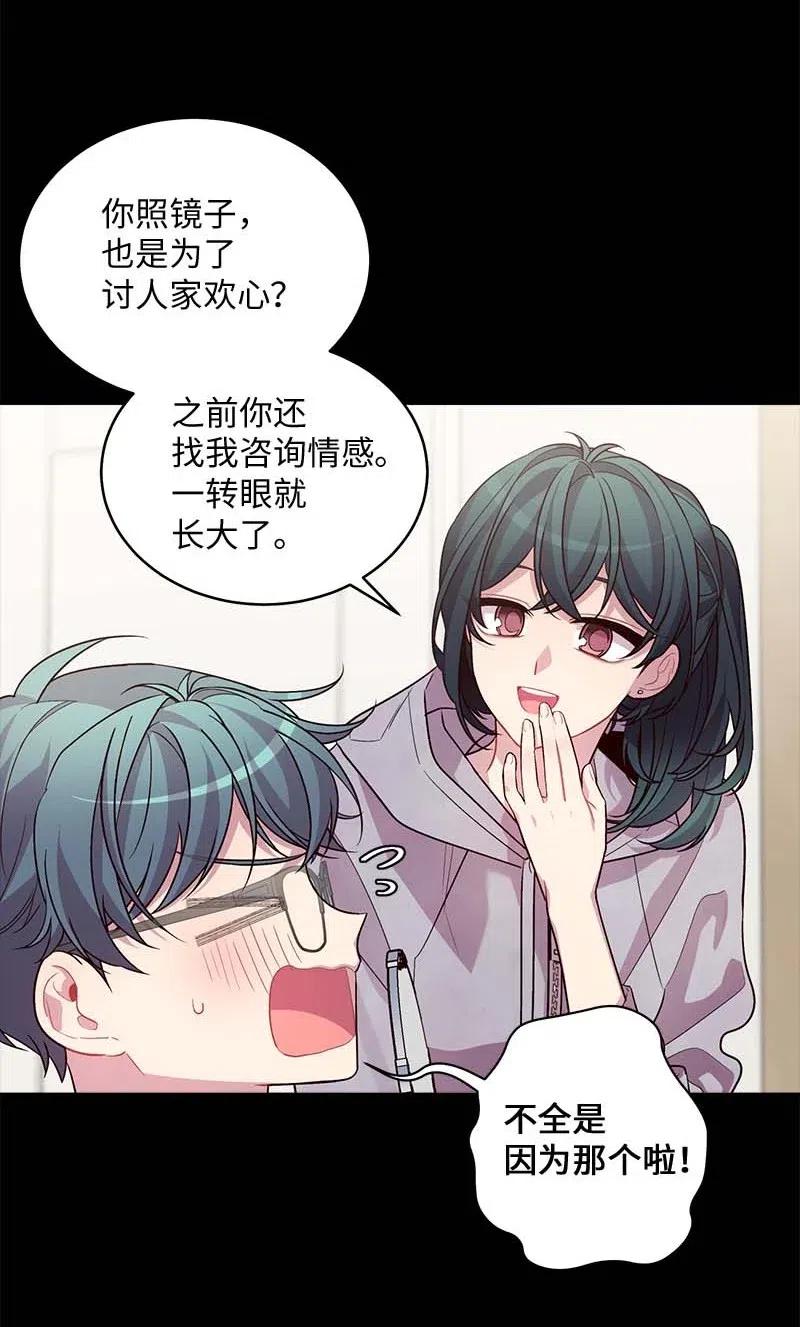 海螺男友 65 作文大赛 第40页