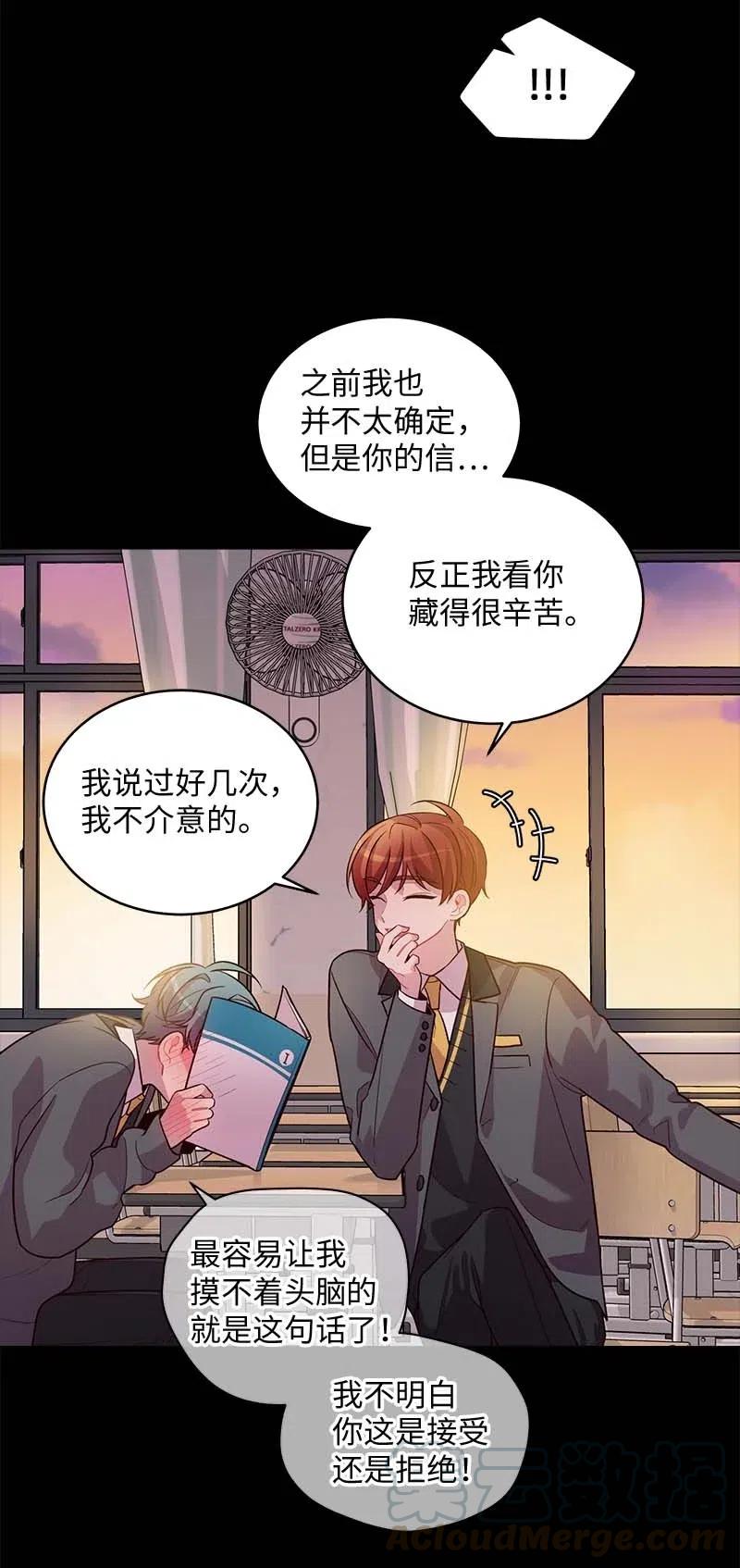 海螺男友 65 作文大赛 第33页