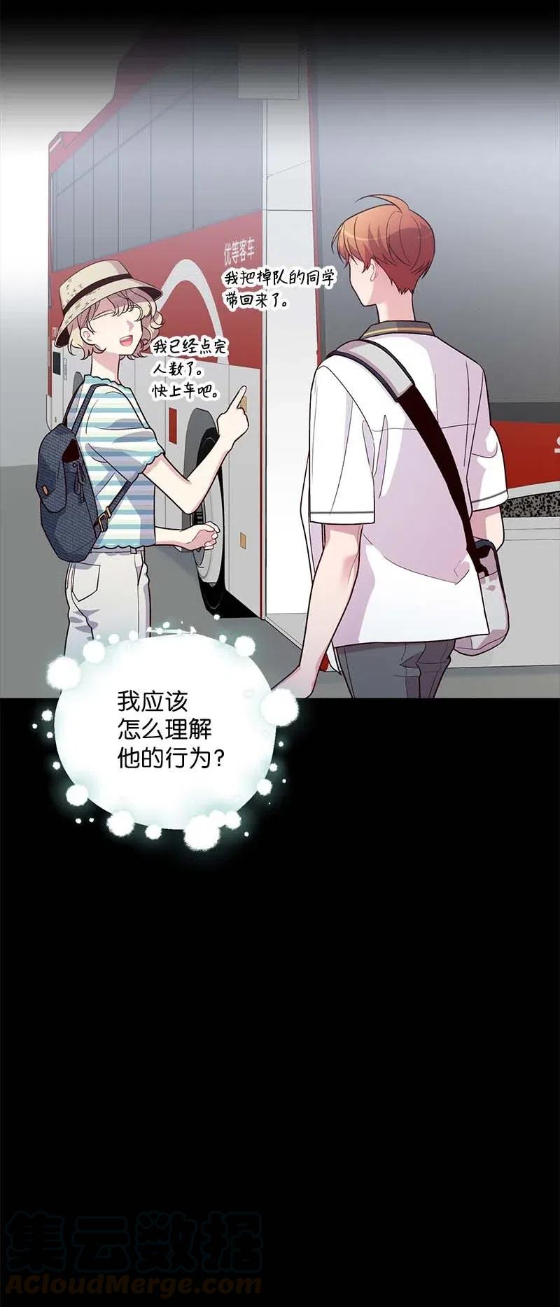 海螺男友 65 作文大赛 第21页