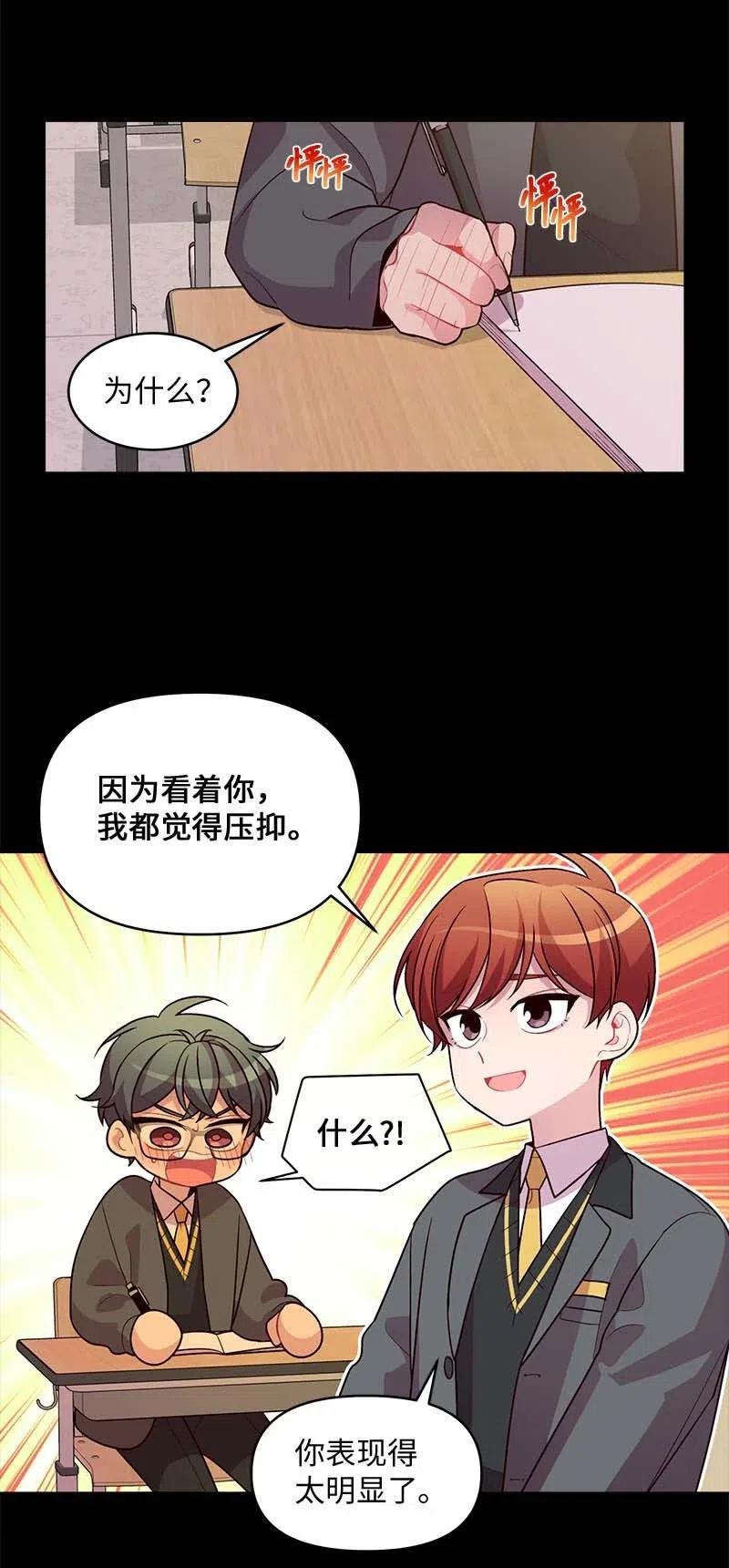 海螺男友 65 作文大赛 第32页