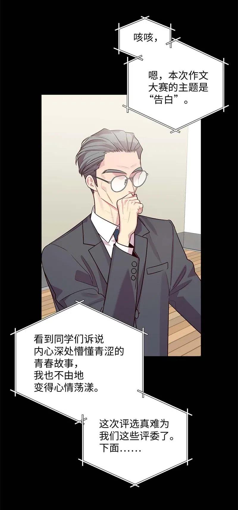 海螺男友 65 作文大赛 第47页