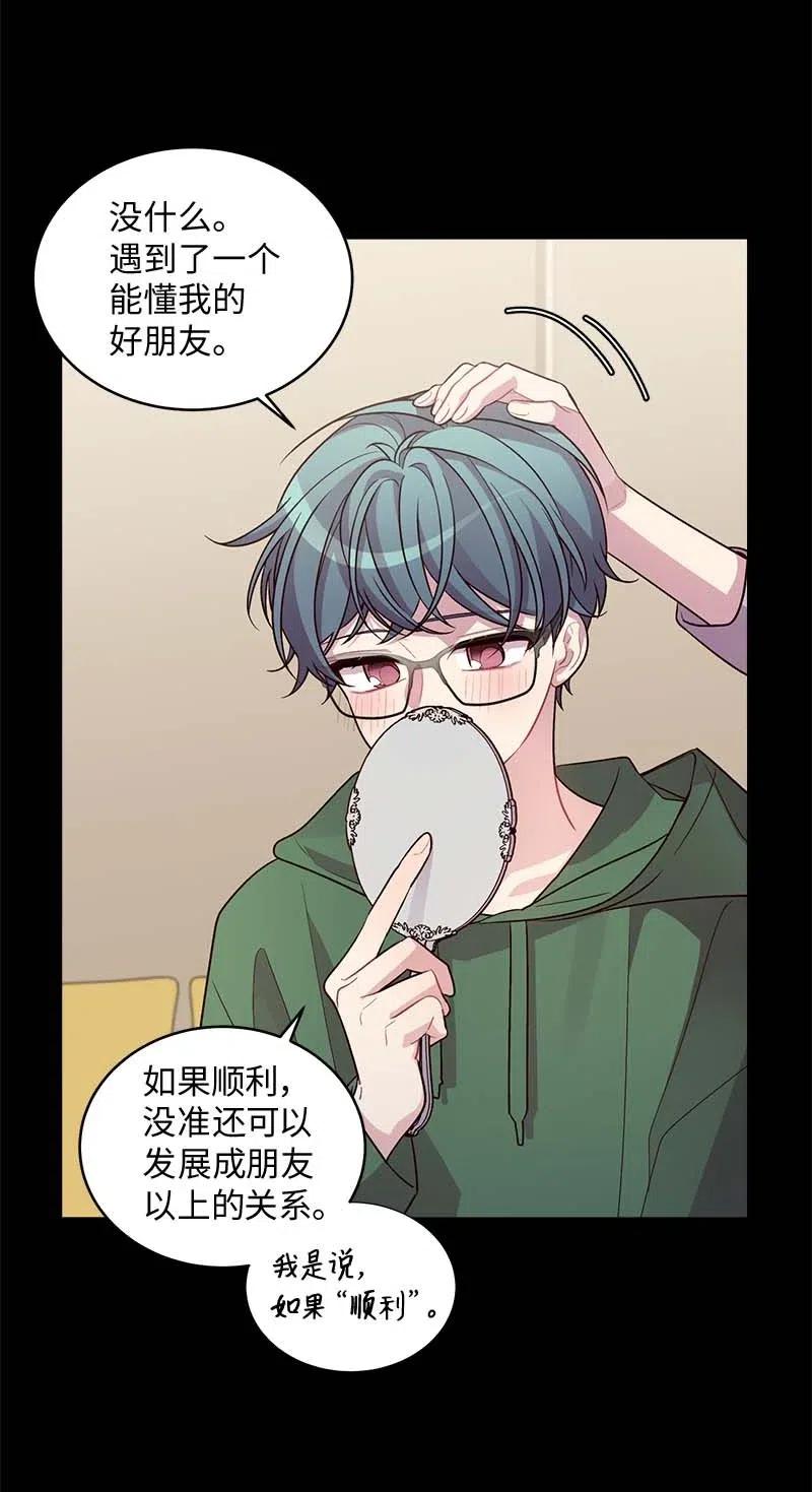 海螺男友 65 作文大赛 第39页